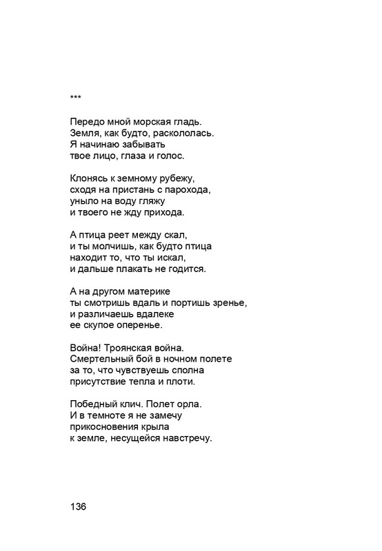 karp-krome-strakha-2013-page-0137