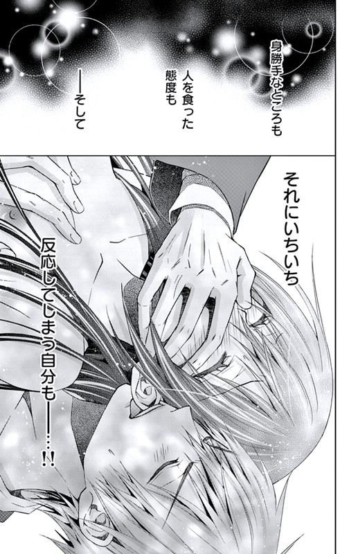 Hitorijime - Choukyou GanbouVol1-9