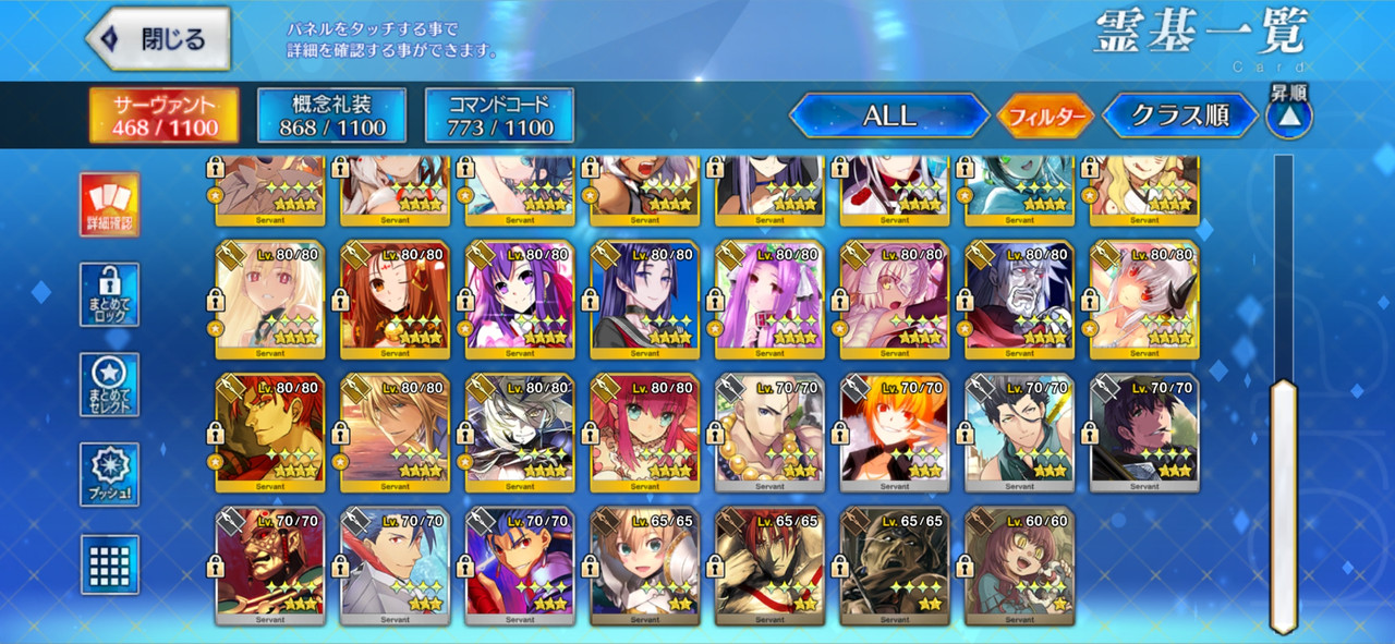 Screenshot 20260824 225736 Fate GO