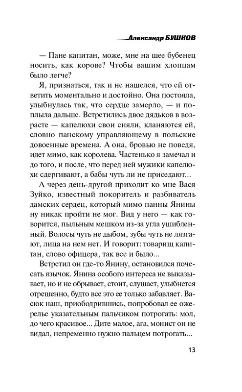 ITD000000001086039-page-0013
