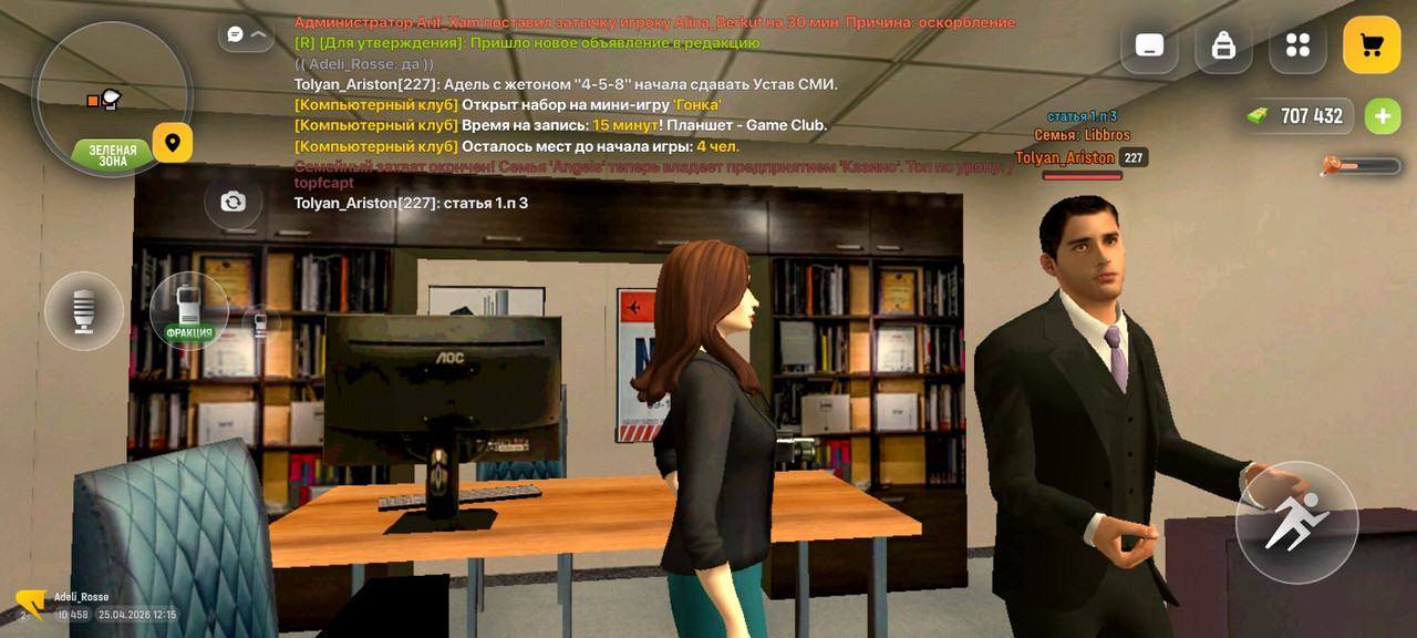 Screenshot 2026 04 25 12 15 07 74 4d3f9dd0791b04bcef30db0f729a7622