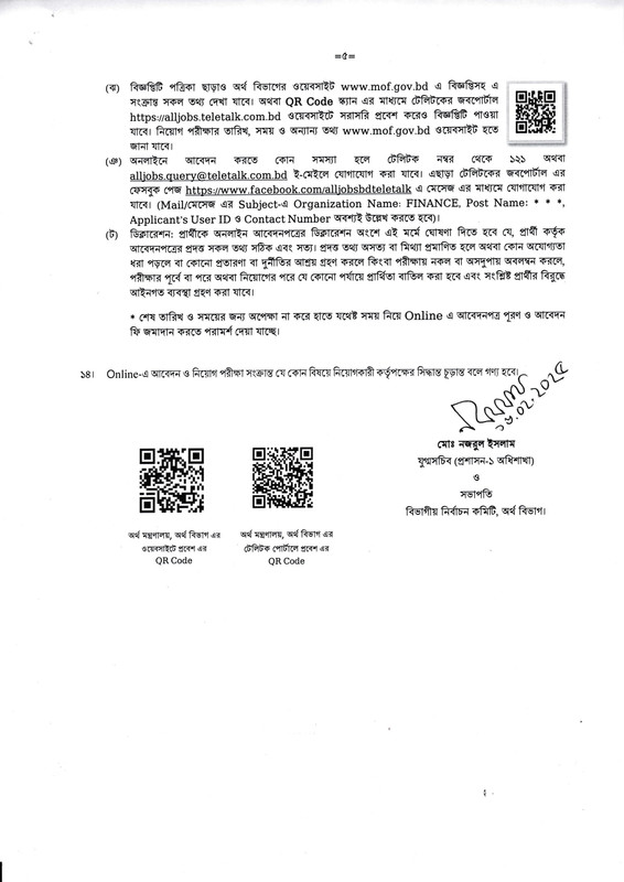 MOF-Job-Circular-2025-PDF-5