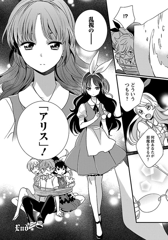 Ranshi no Kuni no AliceVol2-3