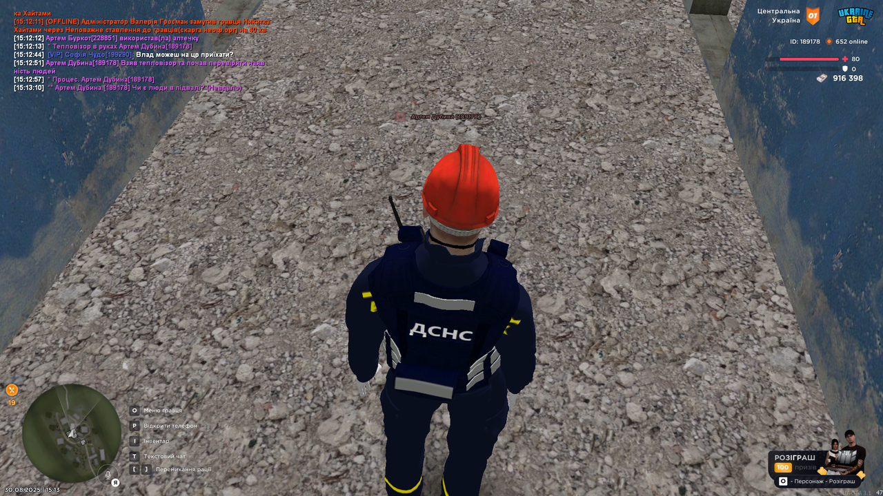 UKRAINE GTA 30.08.2025 15_13_16