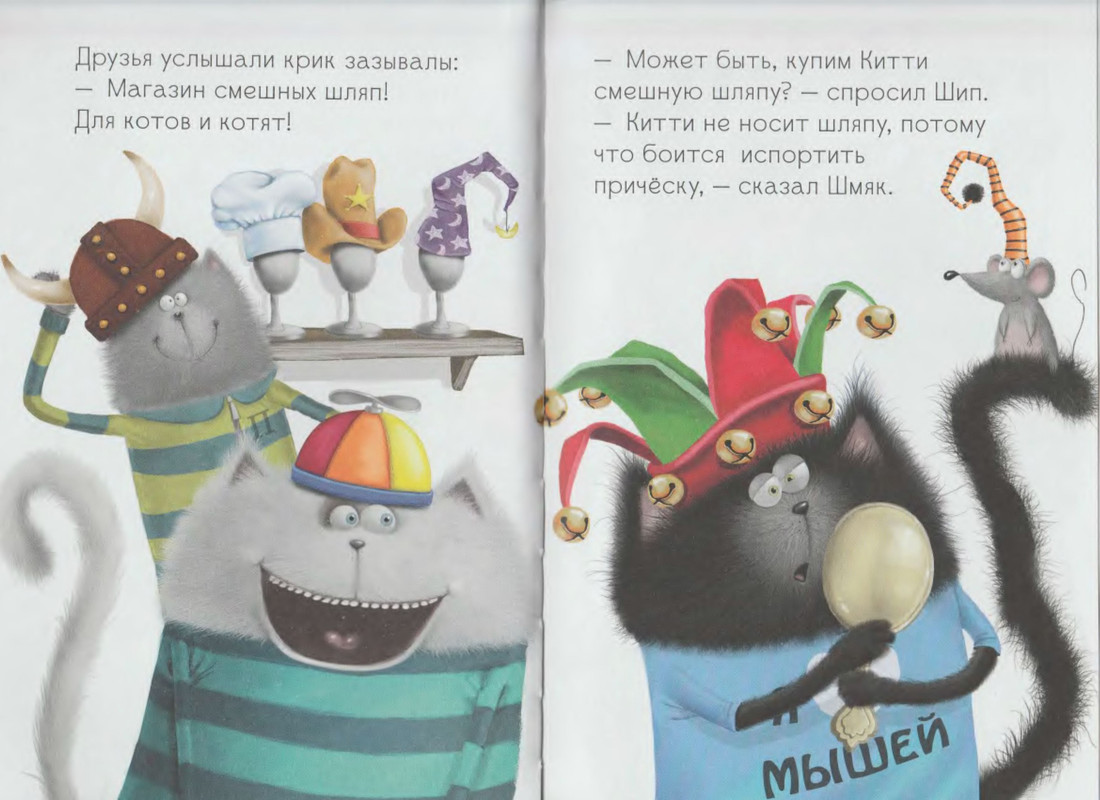 Котенок шмяк читать с картинками. Котенок Шмяк. Котенок Шмяк выходные. Котенок Шмяк Строитель. Роб Скоттон биография.