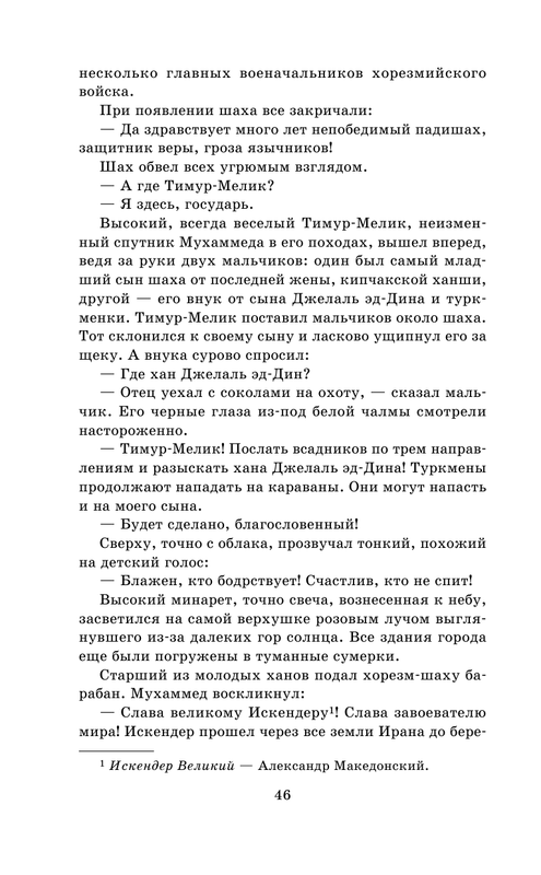 ASE000000000865133-46
