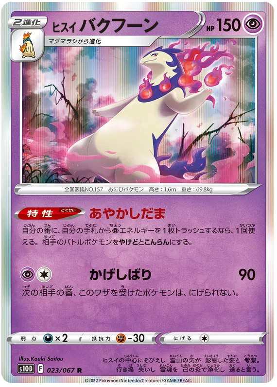 pokemon scarlet violet tcg best cards Top 5 Best Cards in Scarlet and Violet