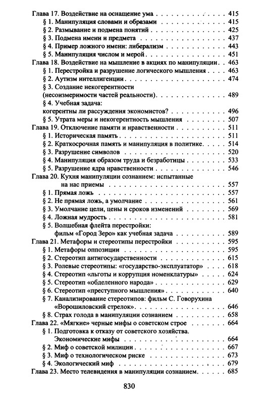 p0831