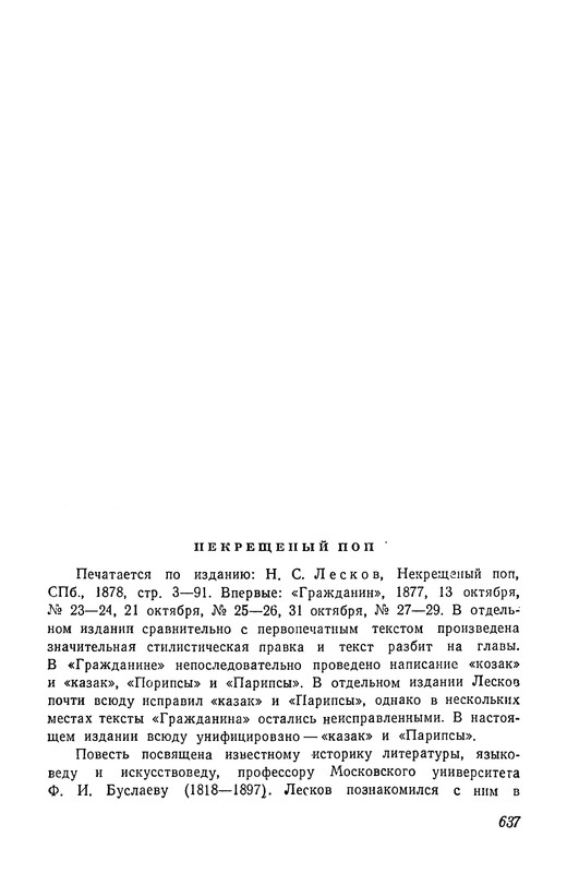 p0638