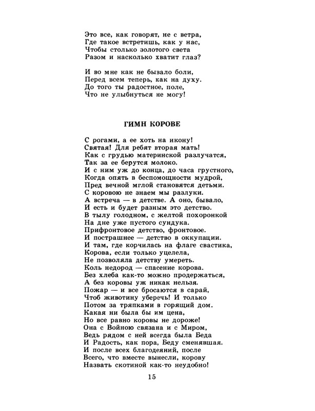 1985-20-page-0017