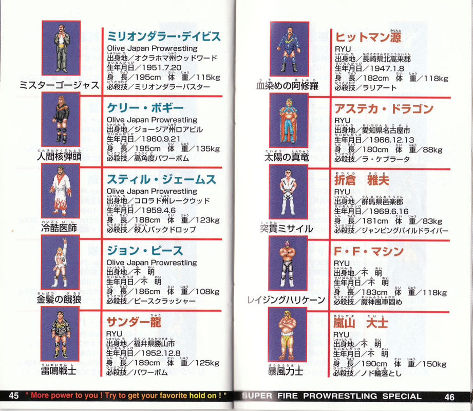 Manual Scans Super Fire Pro Wrestling Special Critical Club Fire Pro Wrestling Universe