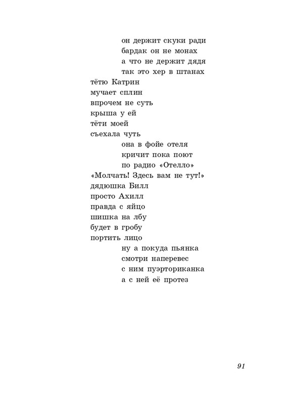 gandelsman-portretnaya-galereya-page-0092