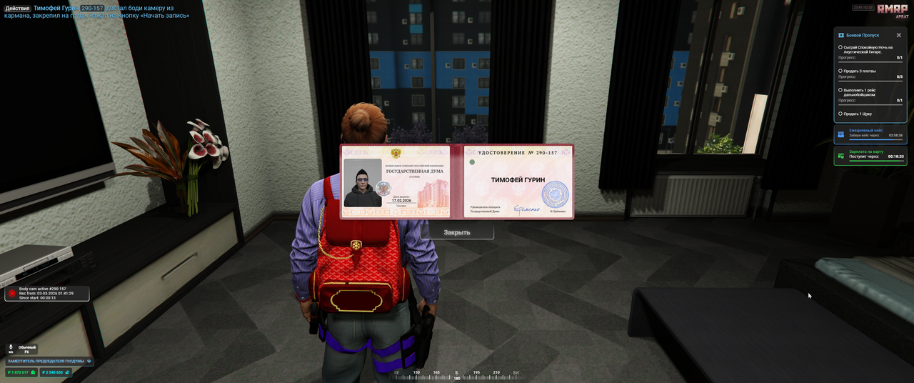 Grand Theft Auto V Screenshot 2026 03 03 01 41 44 95