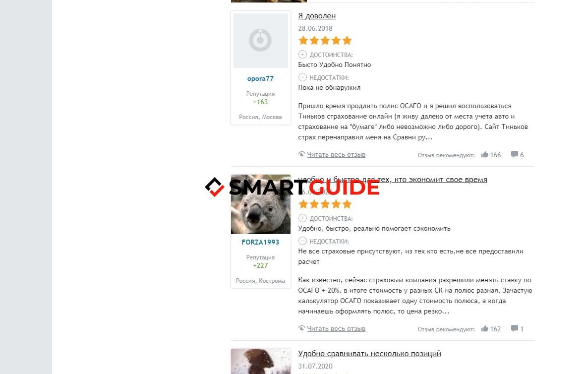 СравниРУ sravni ru СравниРУ sravni ru