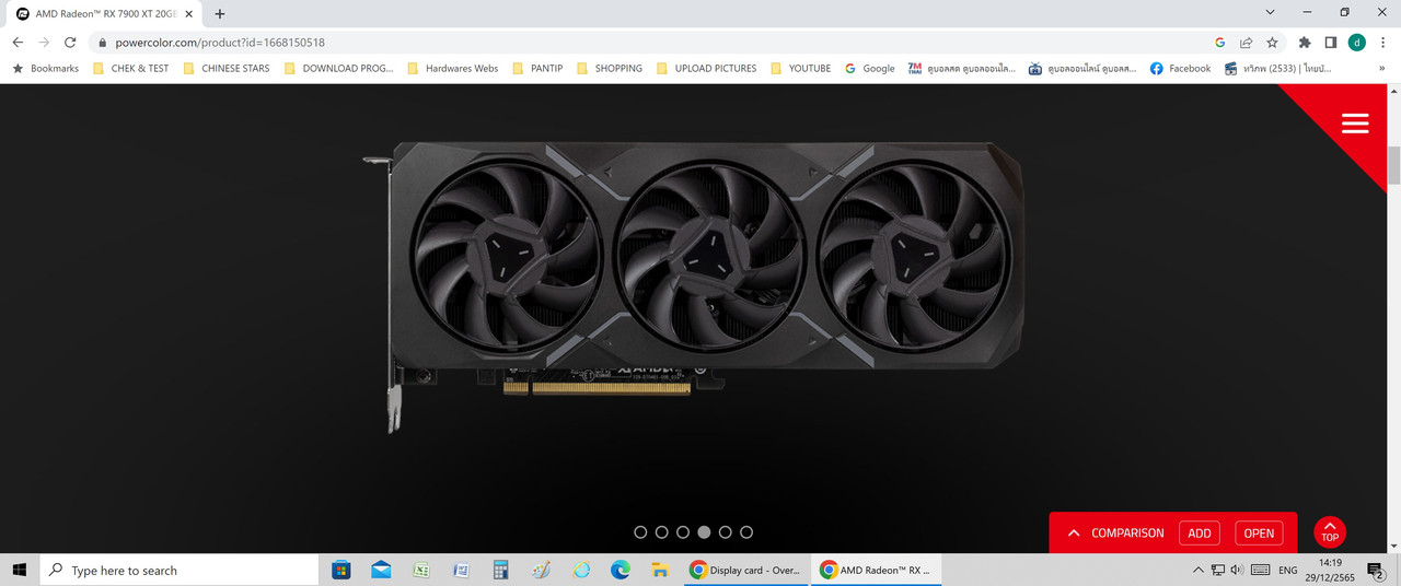 powercolor 7900xt ref. p 3