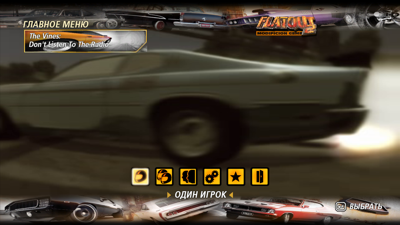 FlatOut2 6456 (2)