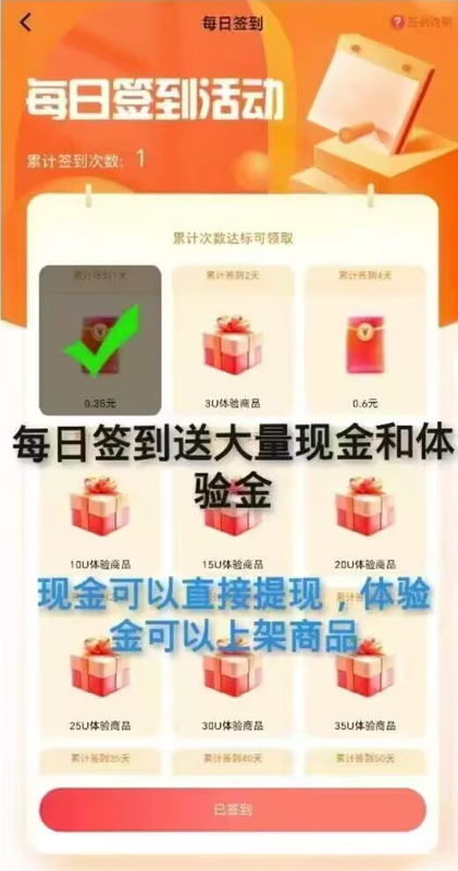 图片[2]-签到撸200U-参一网创