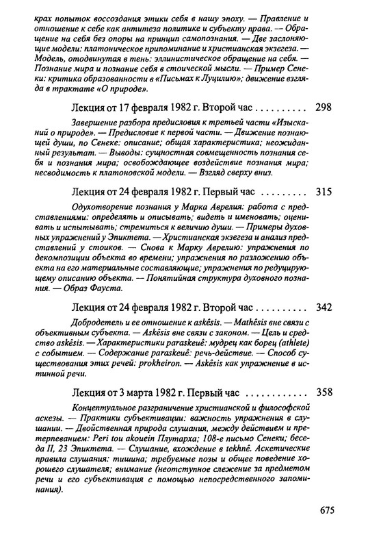 p0674