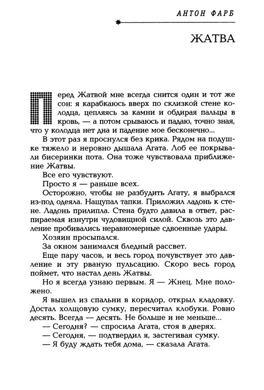 p0831