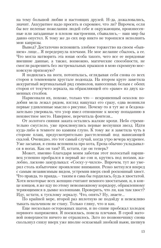 2-page-0013