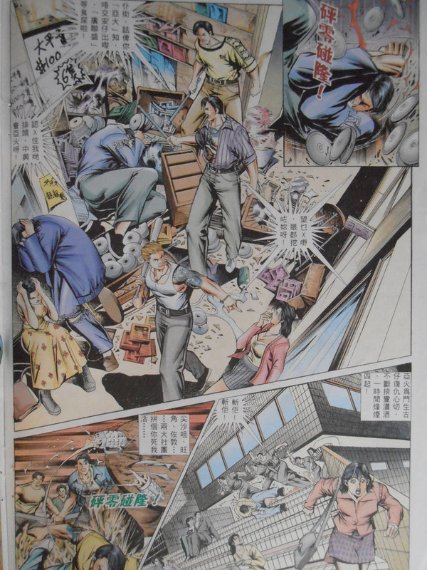 江湖大家族：最后戰士