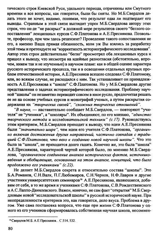 1870-1929-2002-page-0081