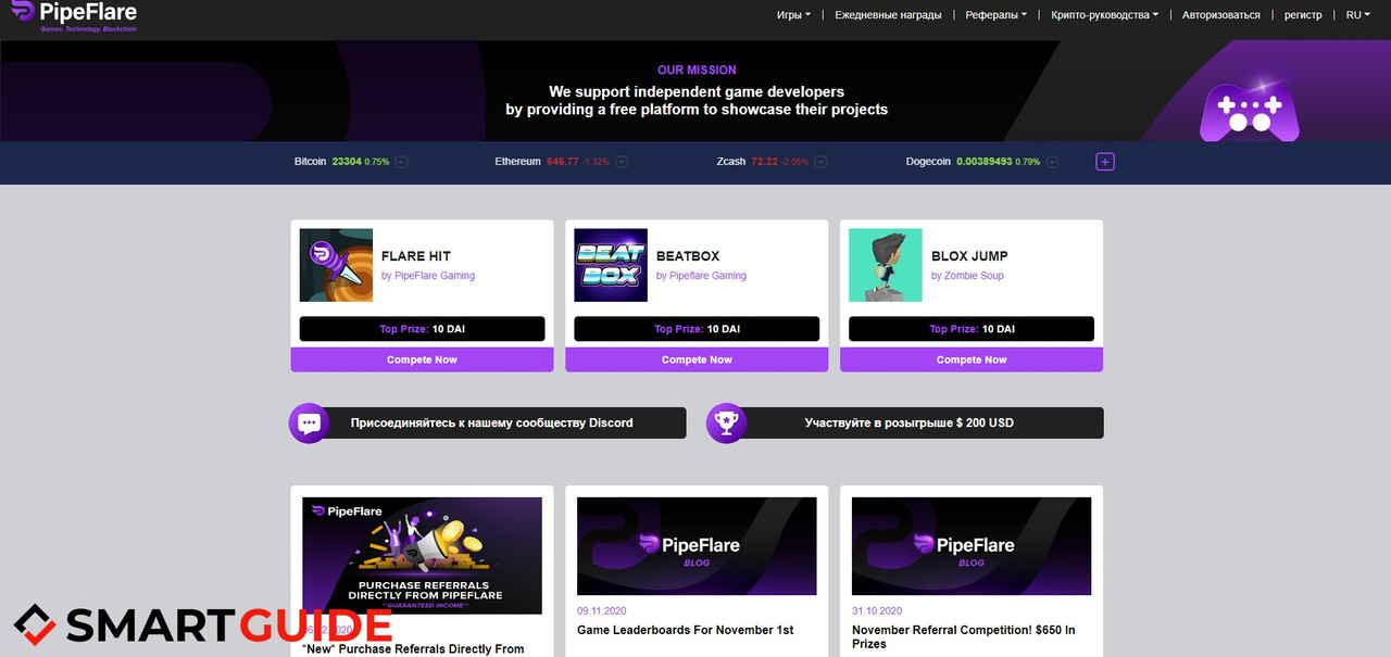 PipeFlare Обзор и Отзывы PipeFlare Обзор и Отзывы