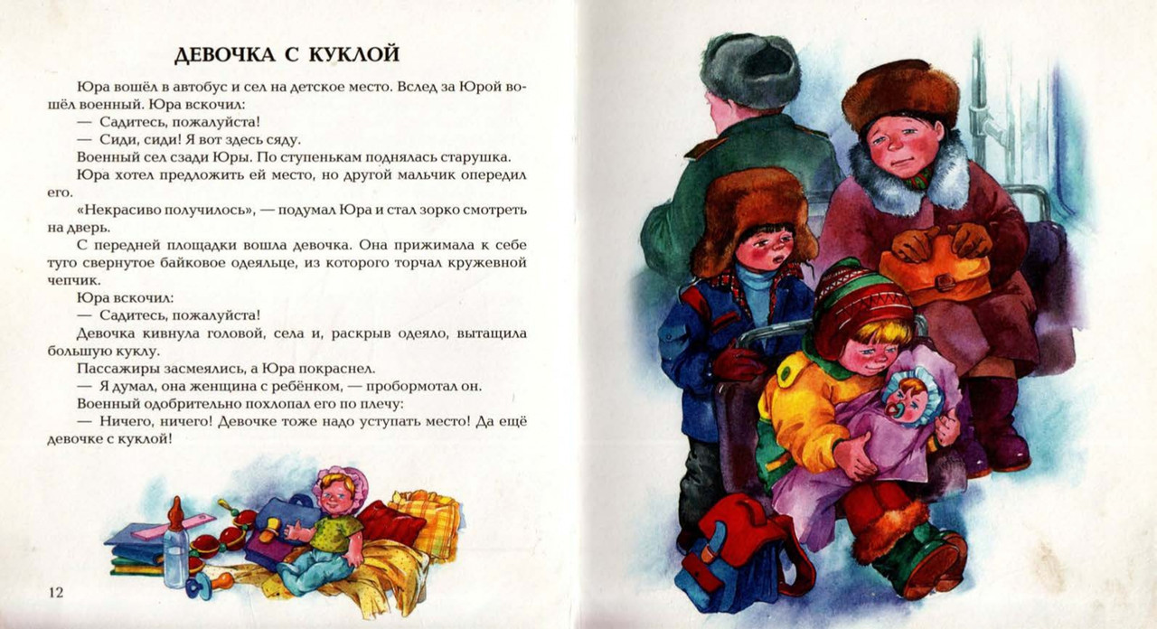 Osejeva-Valentina-Sinije-lista-page-0006