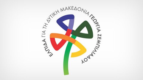κοζάνη, ειδήσεις, νέα, Πτολεμαΐδα 