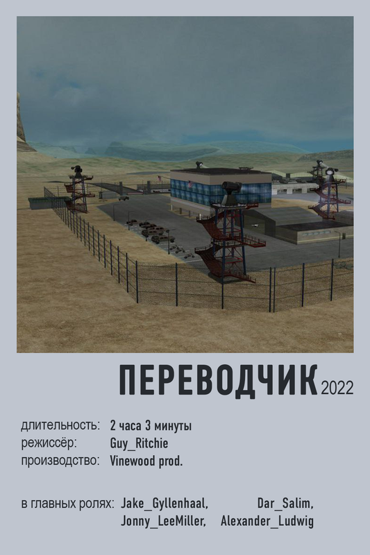 poster 24 копия