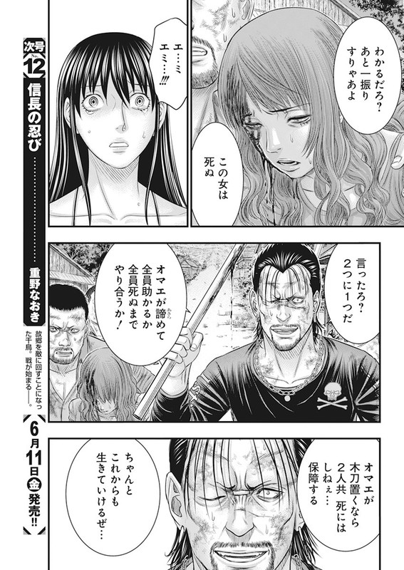 MuhoutouChap40-5