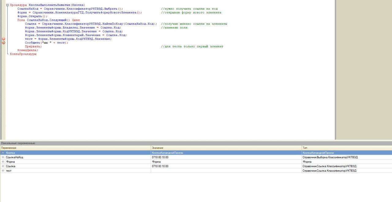Снимок экрана 2020-09-24 010616