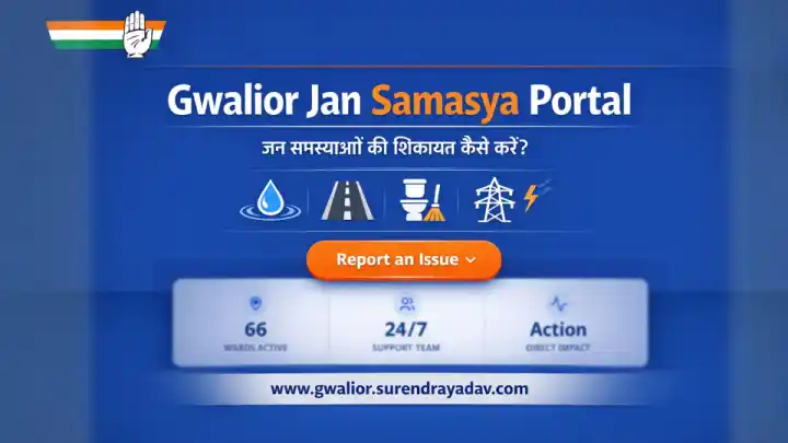 Jan Samasya Portal Video Thumbnail
