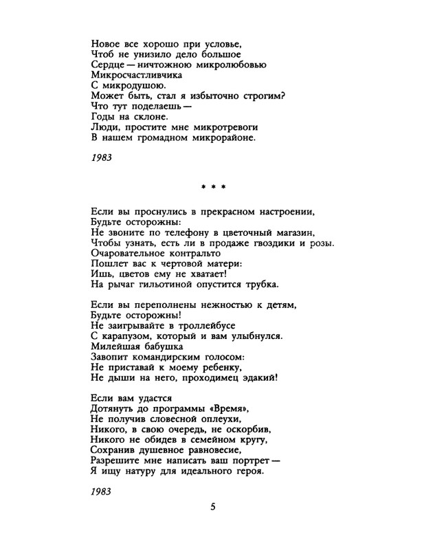 1989-16-page-0006
