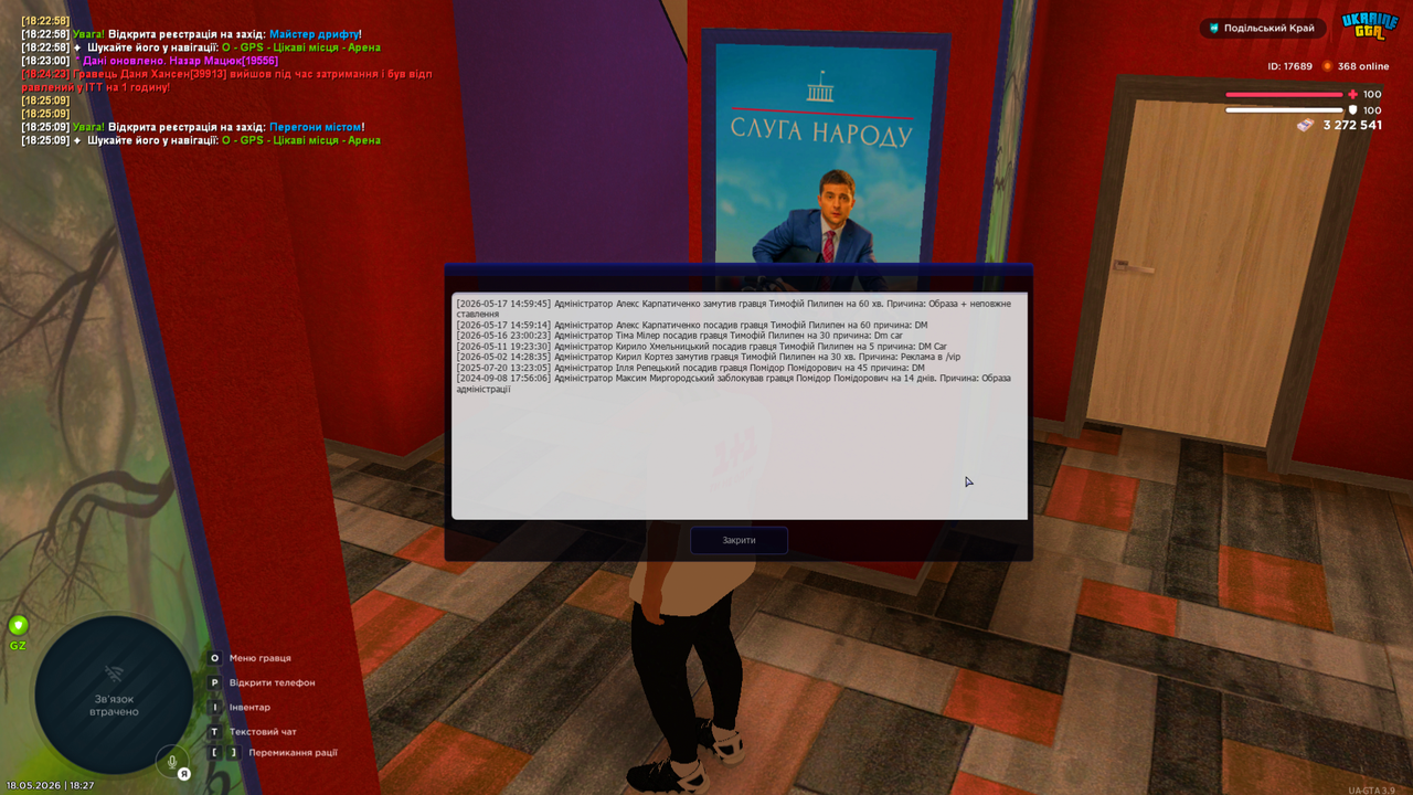 gta sa 2026 05 18 18 27 20 917