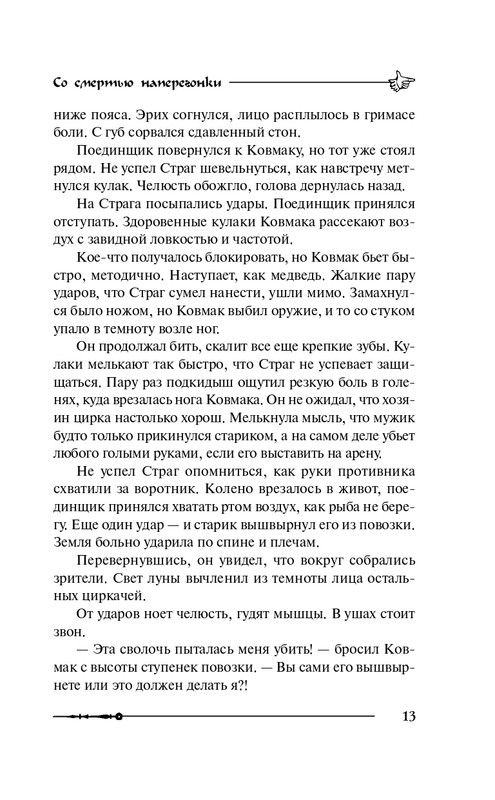ITD000000000848739-page-0013