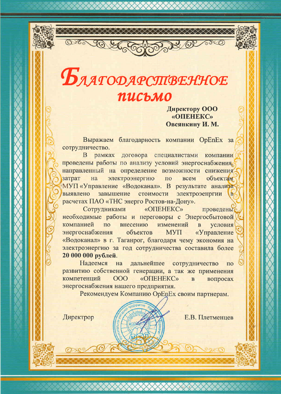 Thank you letter 2