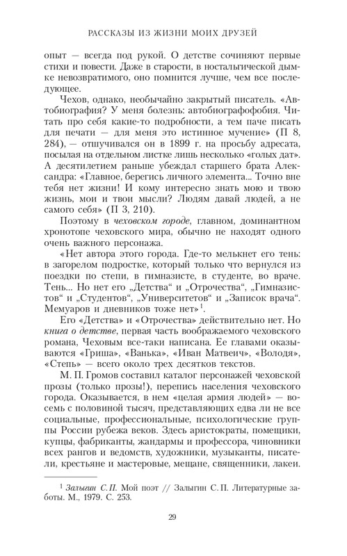 page-0029