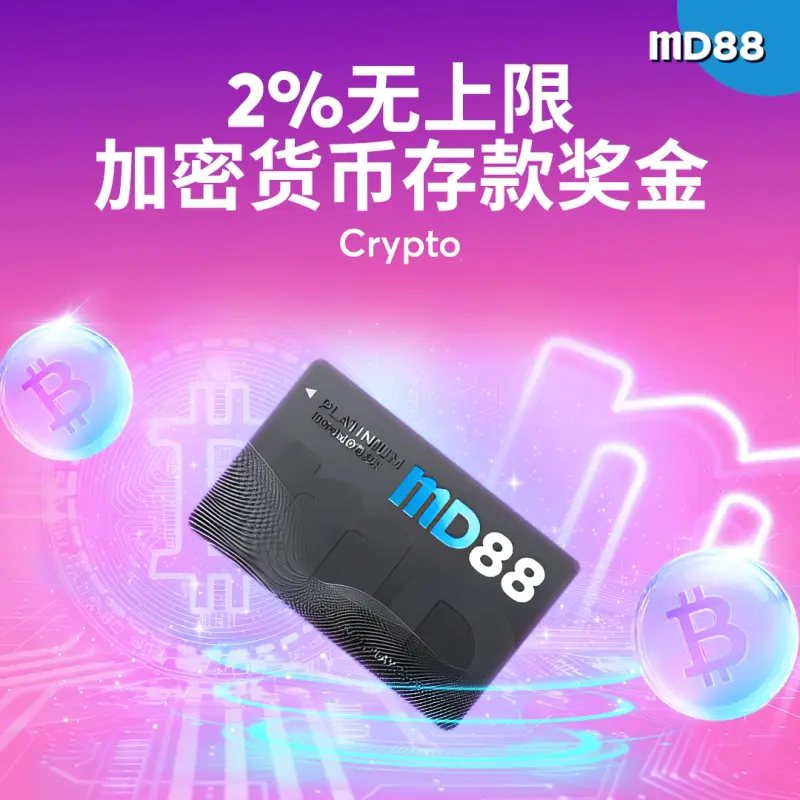 2%无上限加密货币存款奖金 ##加密货币玩家可以享用无上限低流水