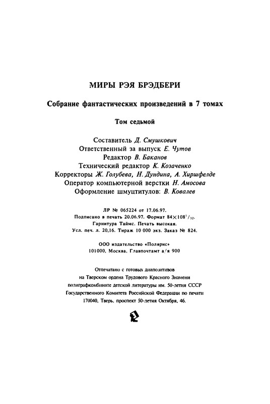 p0386