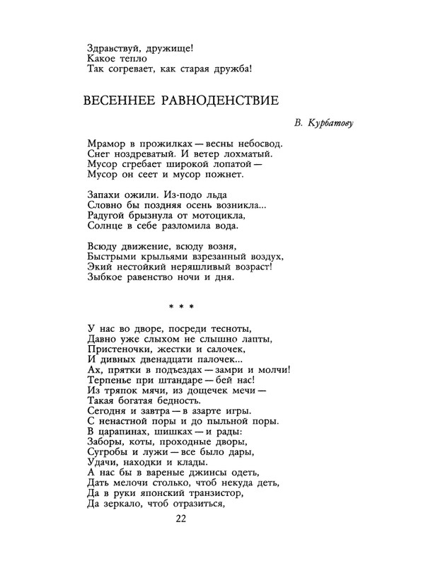 1990-21-page-0024
