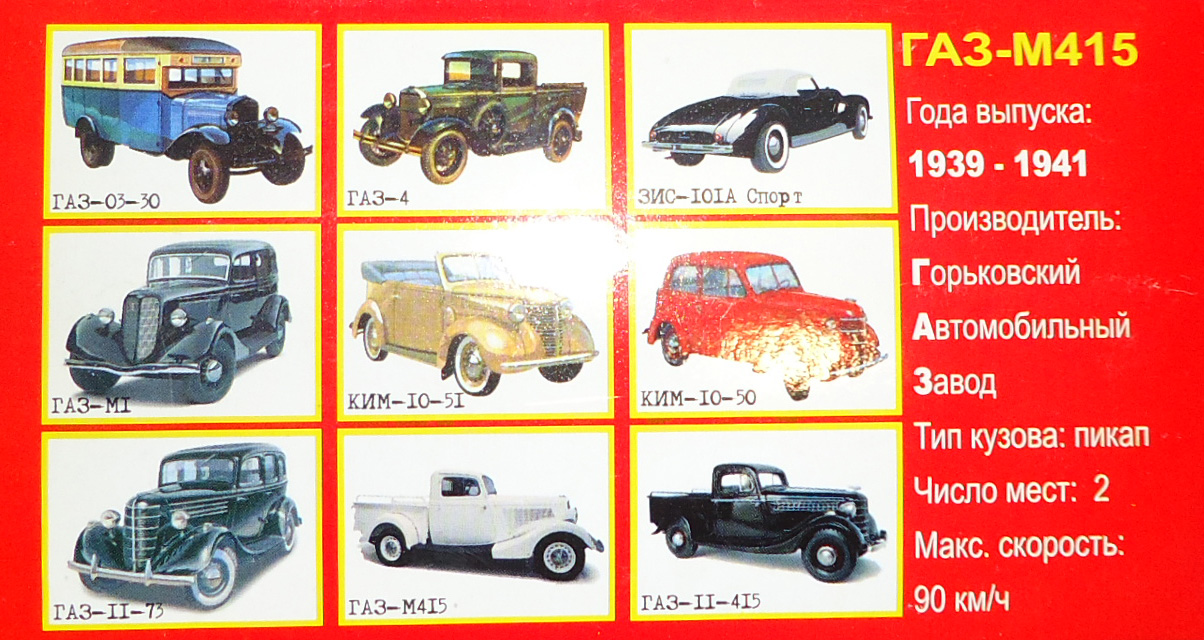 Г-М415 коробка