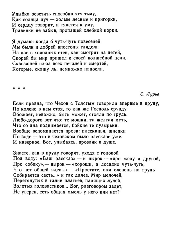 kushner-nochnaya-muzyka-1991-page-0092