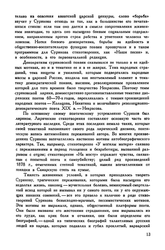 p0016
