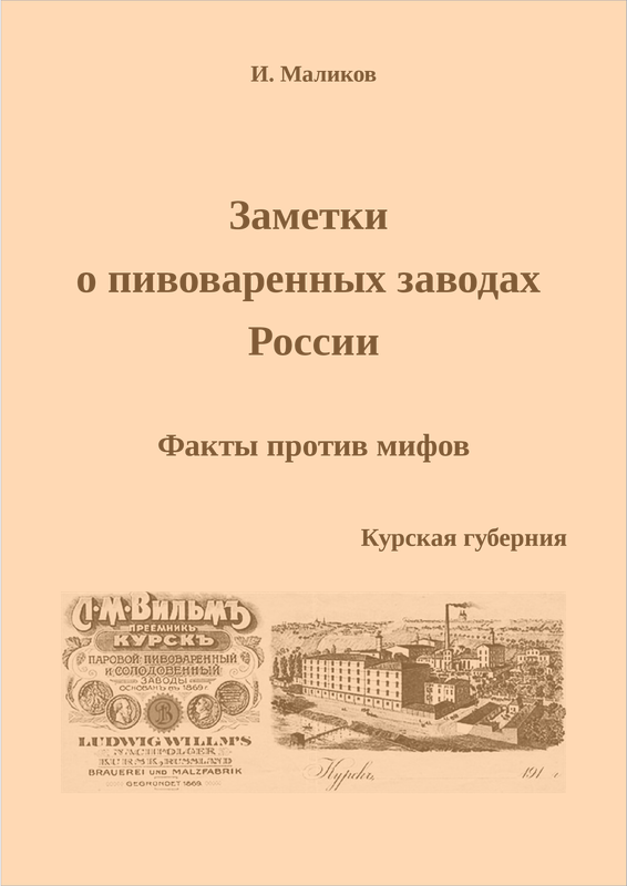 Обложка-Курск