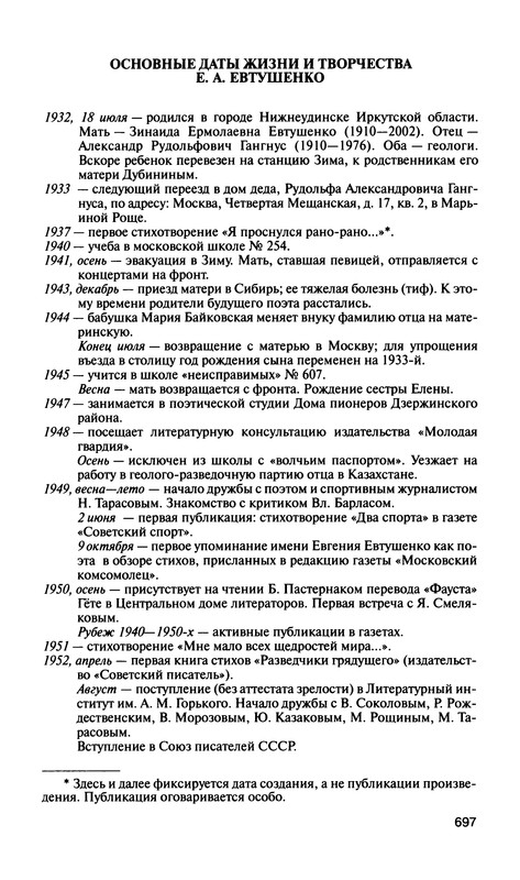 p0730