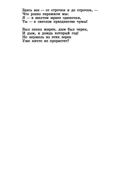 dombrovsky-menya-ubit-khoteli-eti-suki-1997-page-0045
