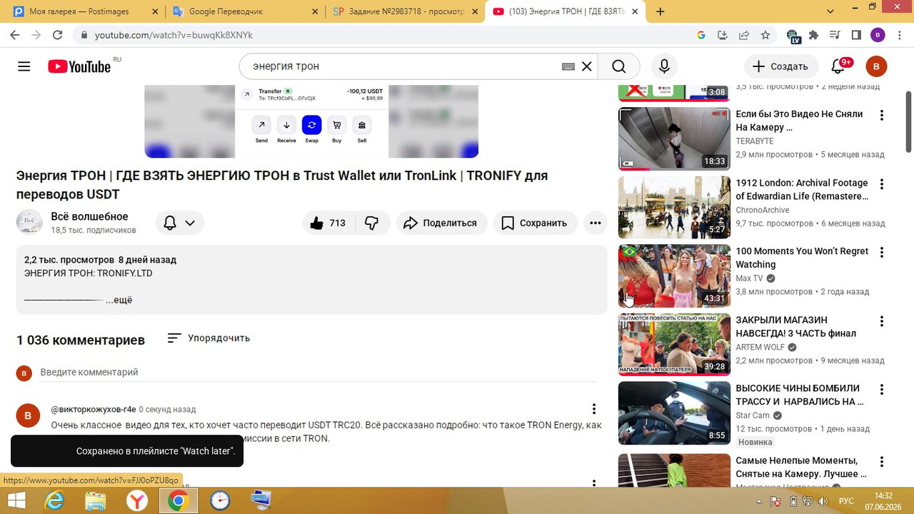 Скриншот 07 06 2026 143228
