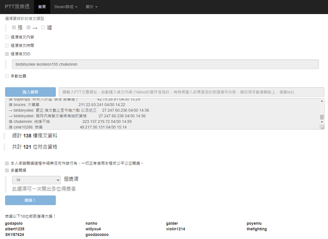 彬大發飲料04.30-1