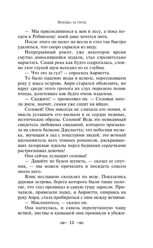 ITD000000000840341-page-0015